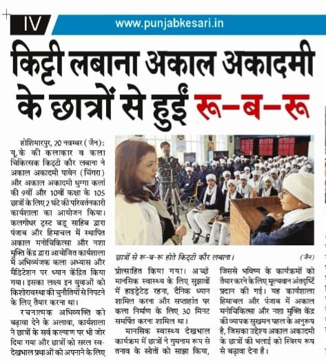 Art Therapy Workshop by Kitty Kaur Labana from UK