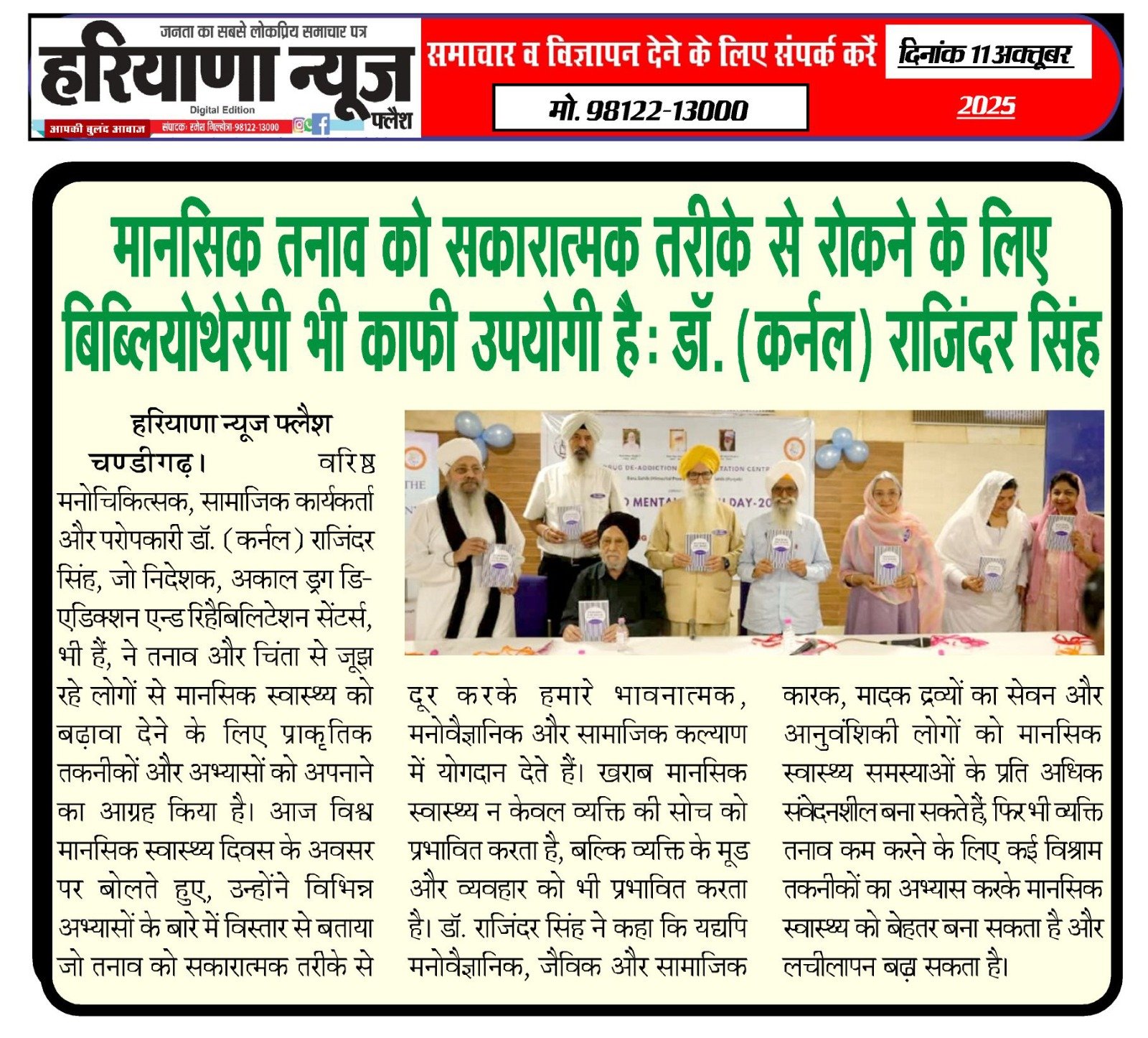 The Kalgidhar Trust Observes World Mental Health Day 2025