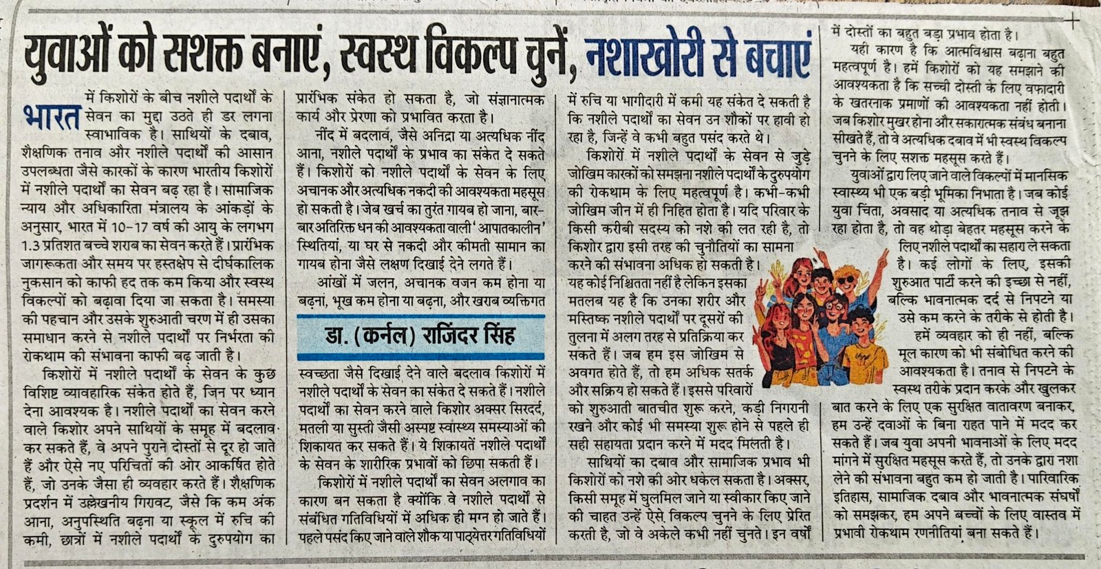 Extensive Media Coverage of Drug Awareness Article