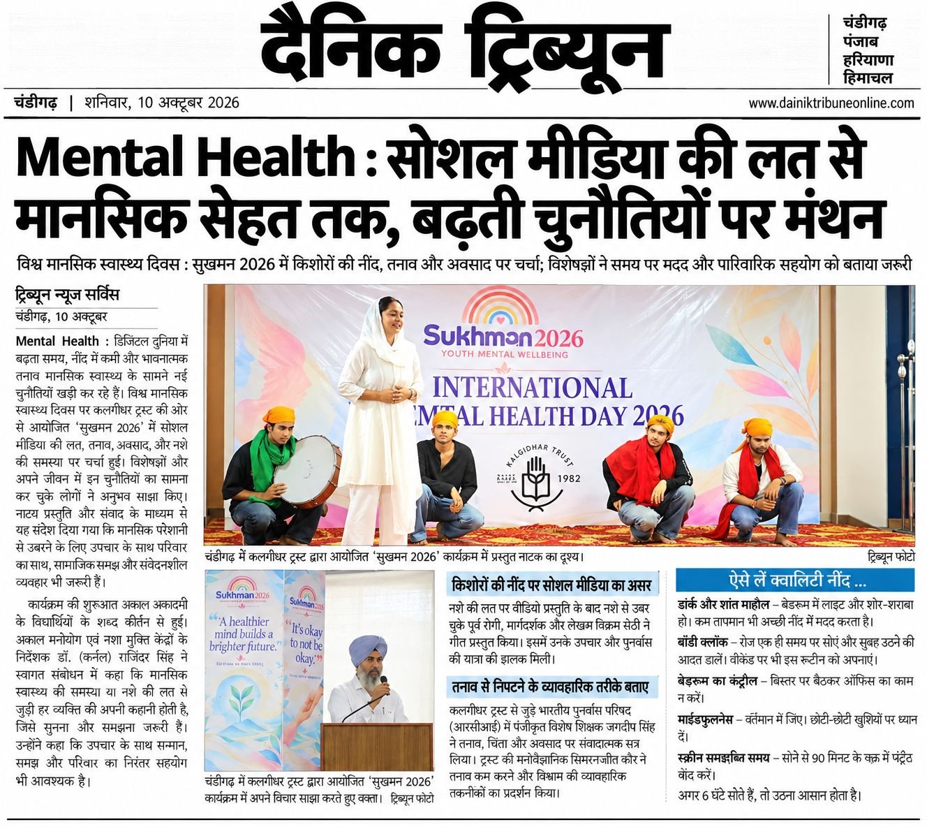 World Mental Health Day